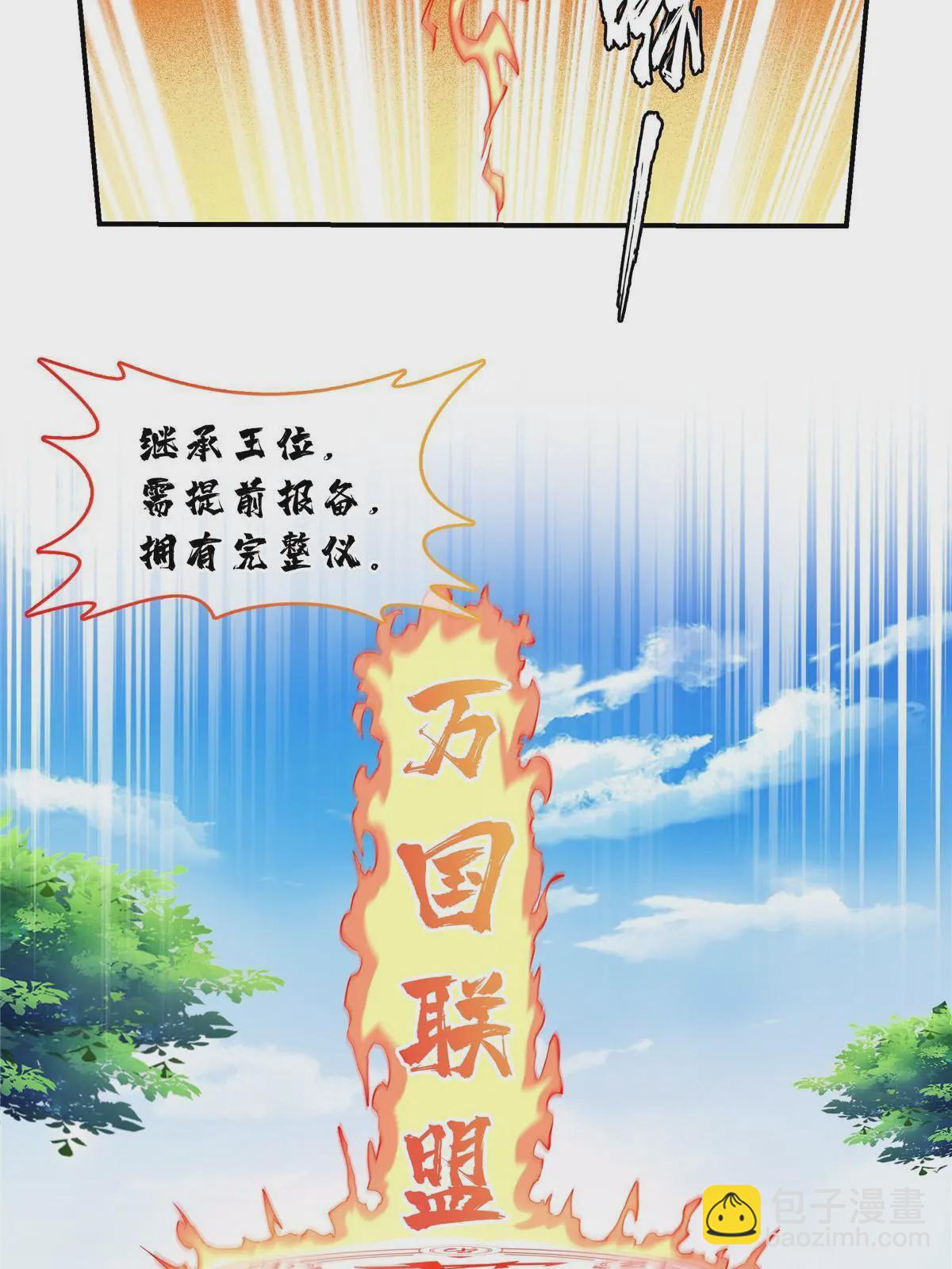 第249话 一言喝退千万军32