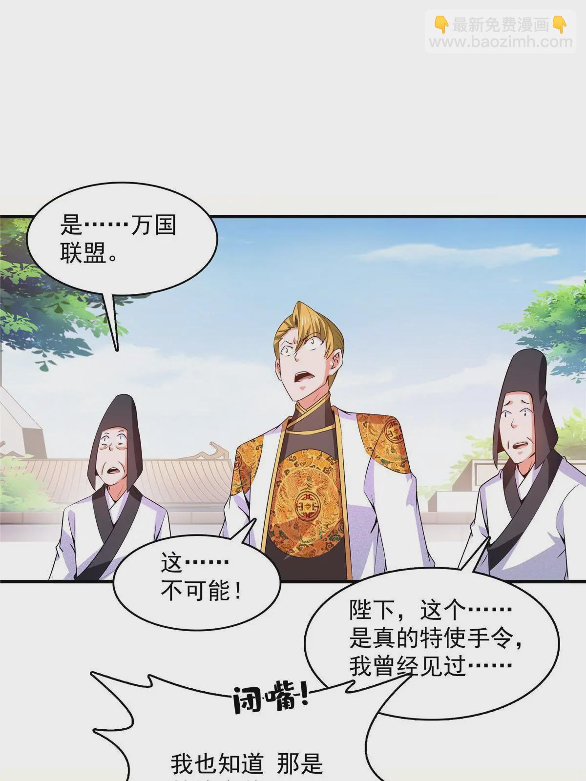 第249话 一言喝退千万军34