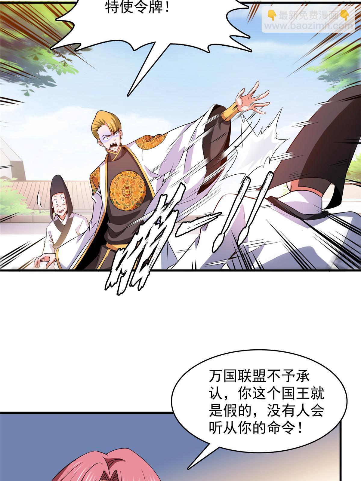 第249话 一言喝退千万军35