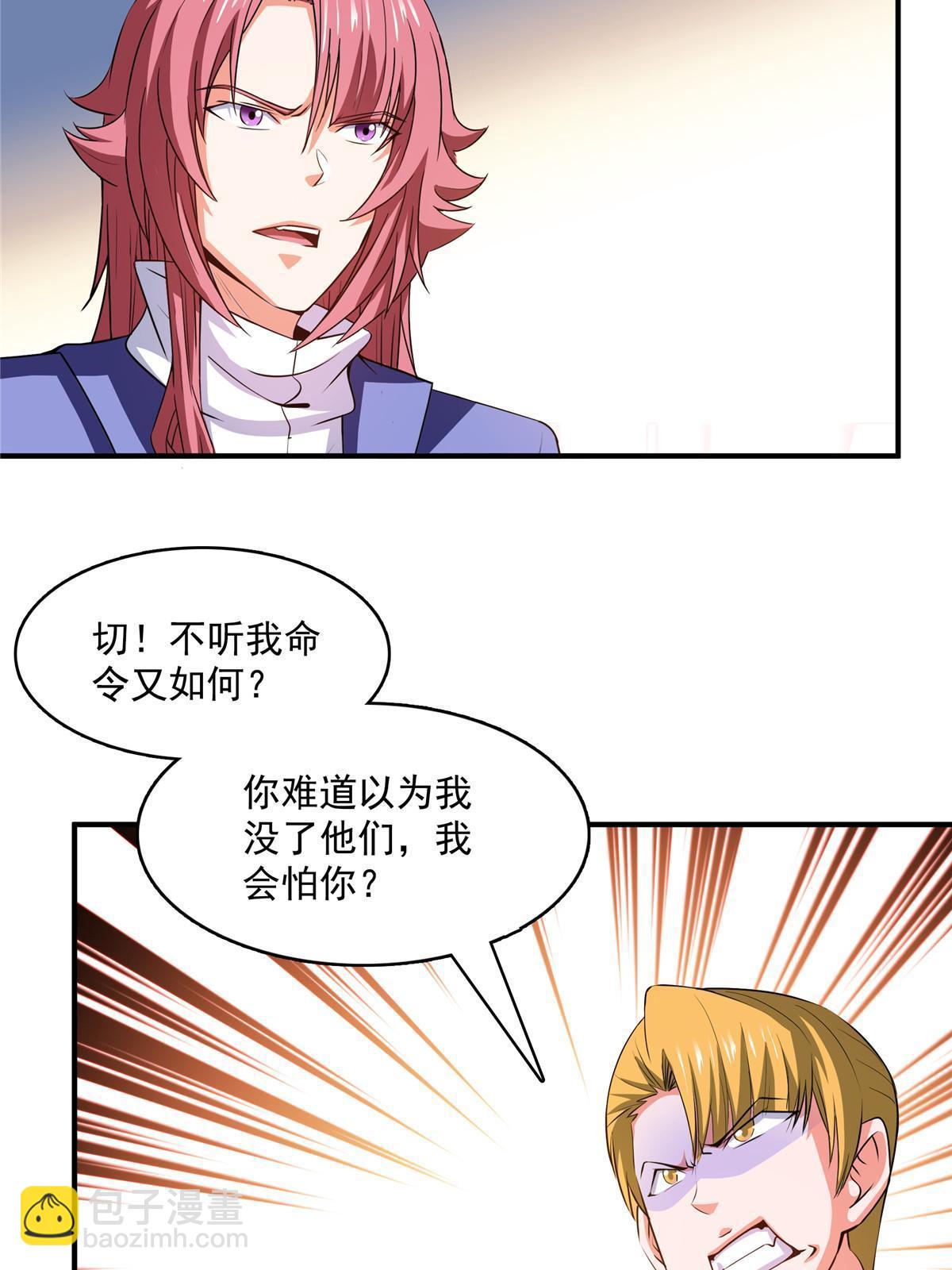 第249话 一言喝退千万军36