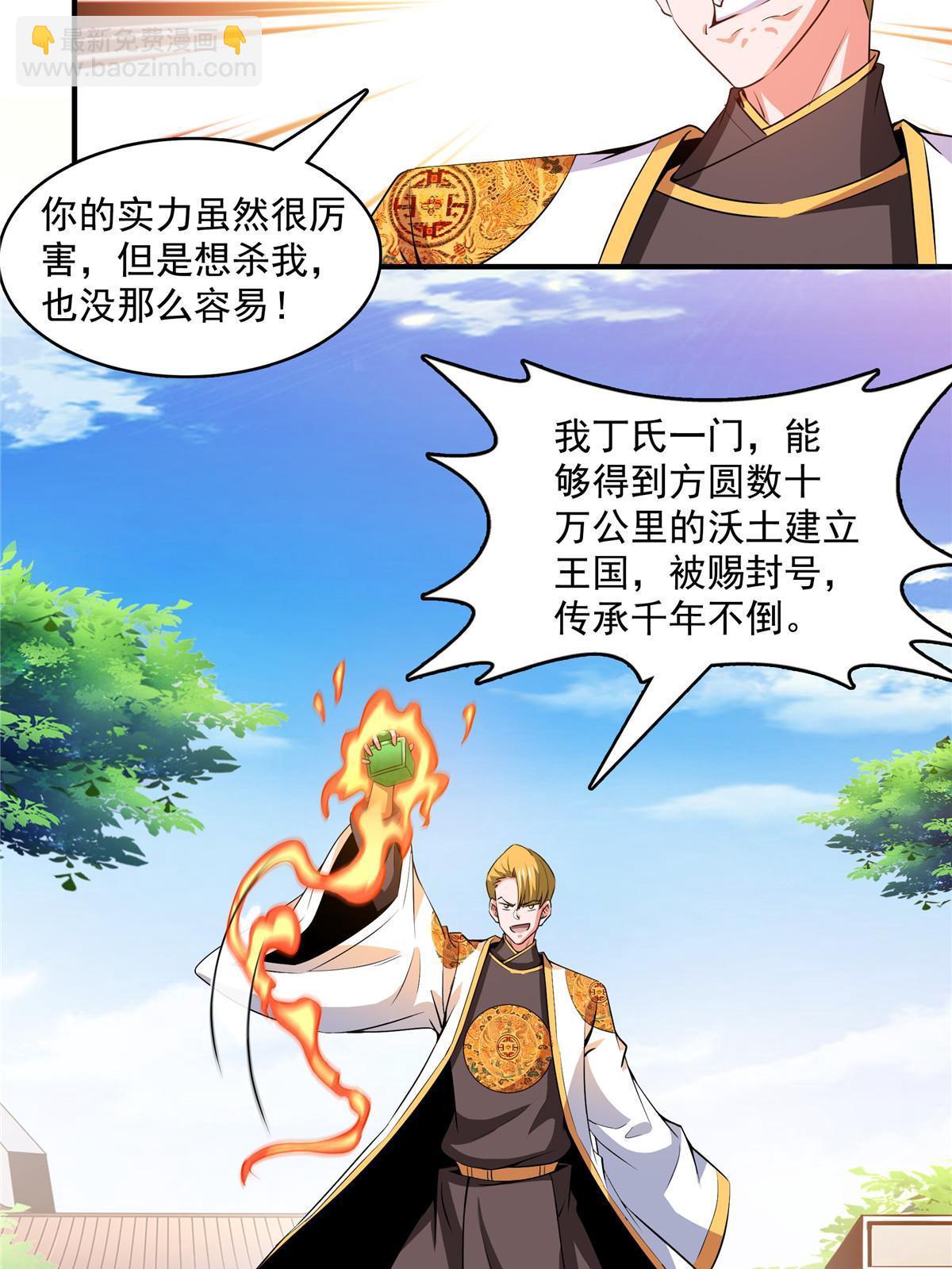 第249话 一言喝退千万军37