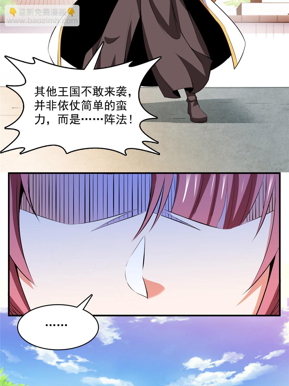 第249话 一言喝退千万军38