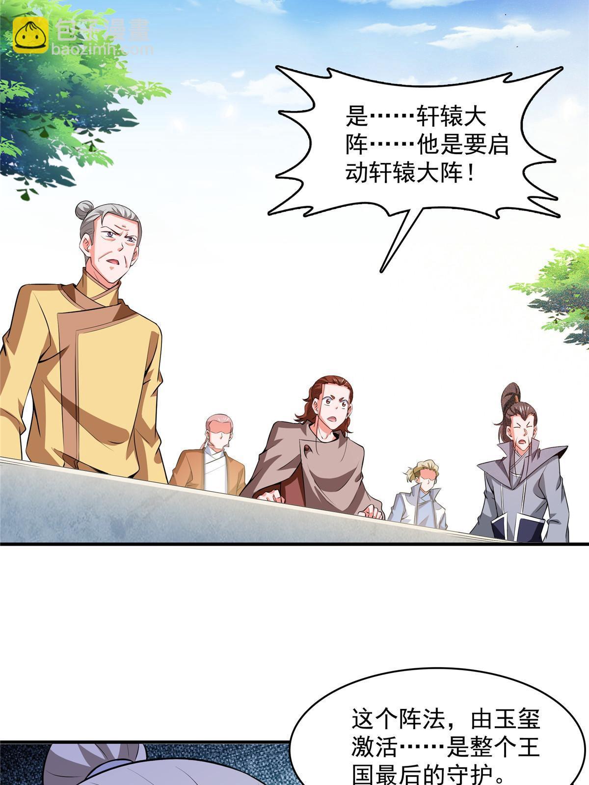 第249话 一言喝退千万军39