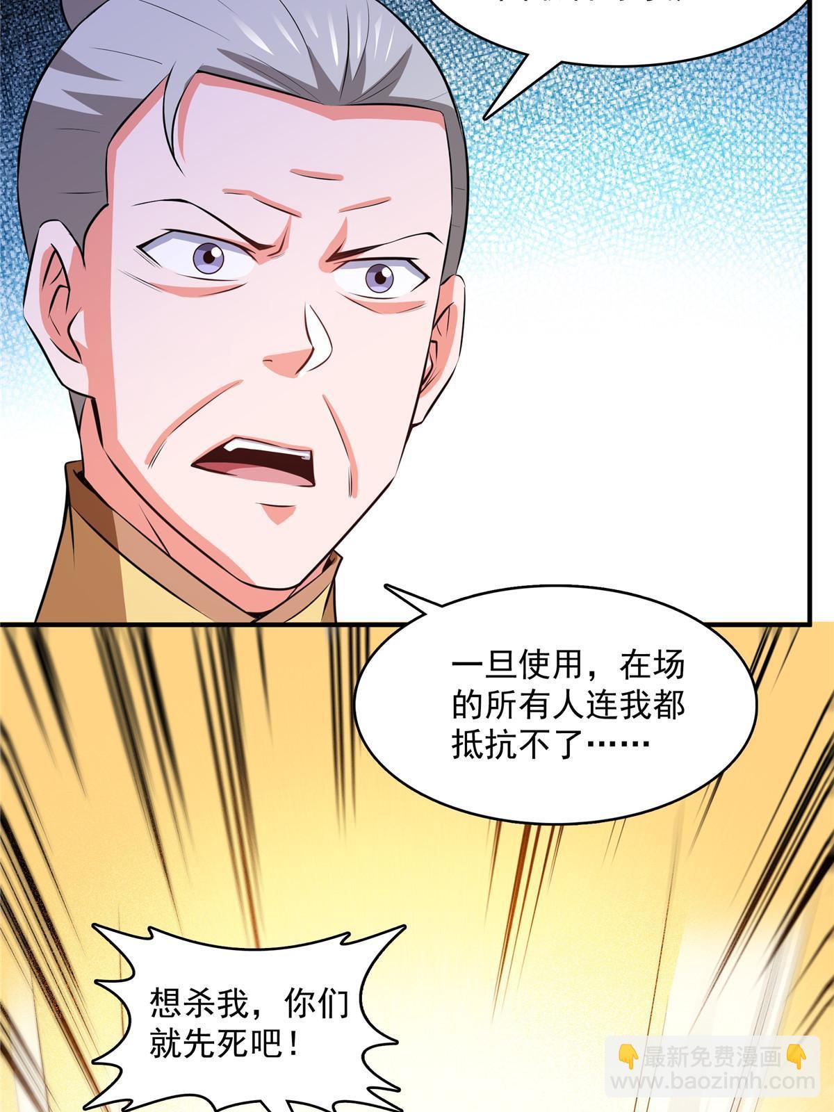 第249话 一言喝退千万军40