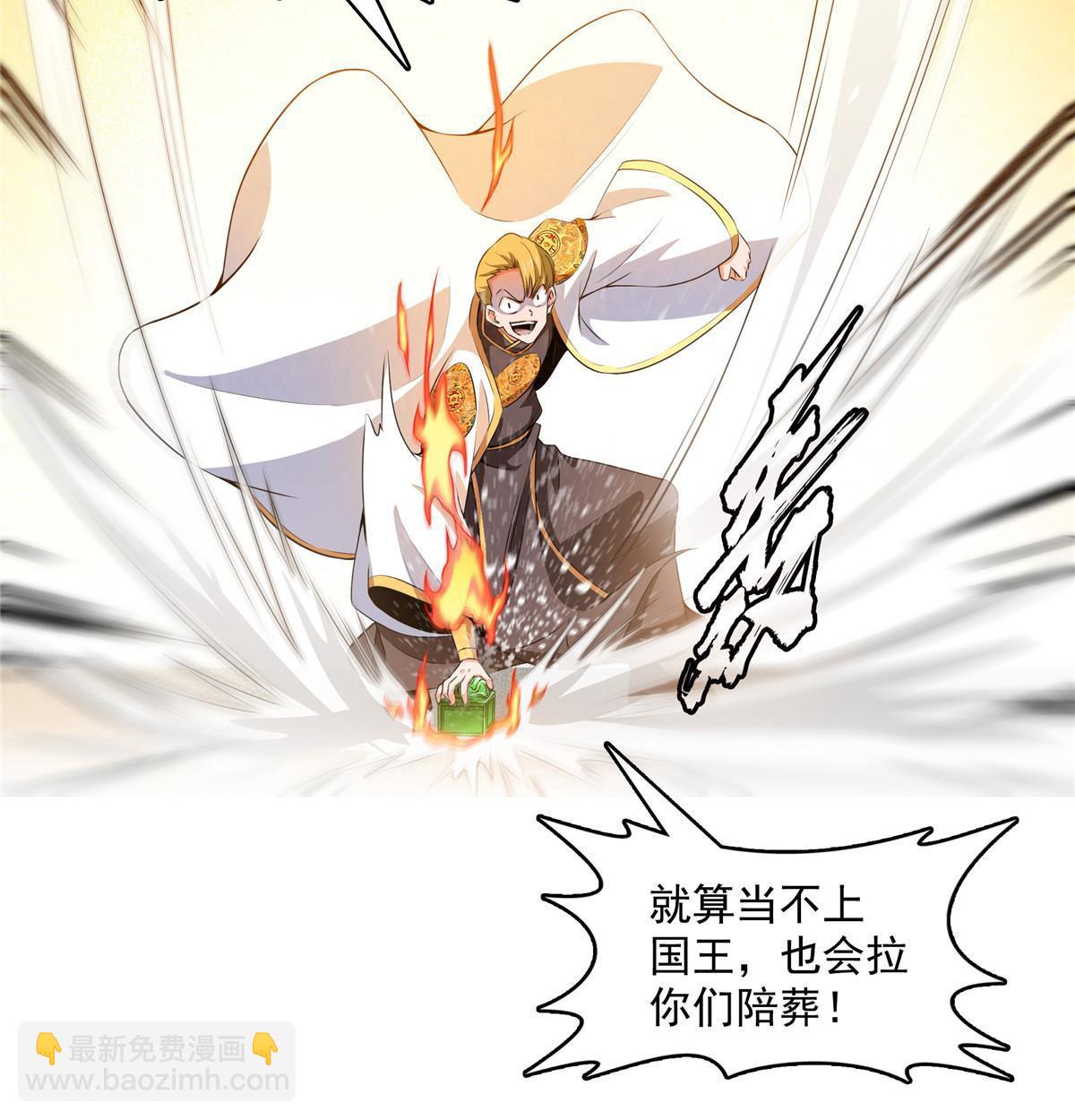 第249话 一言喝退千万军41