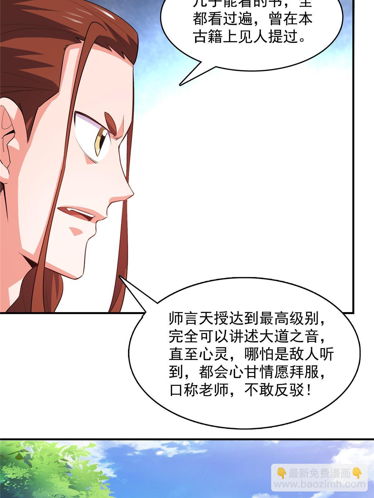 第249话 一言喝退千万军7
