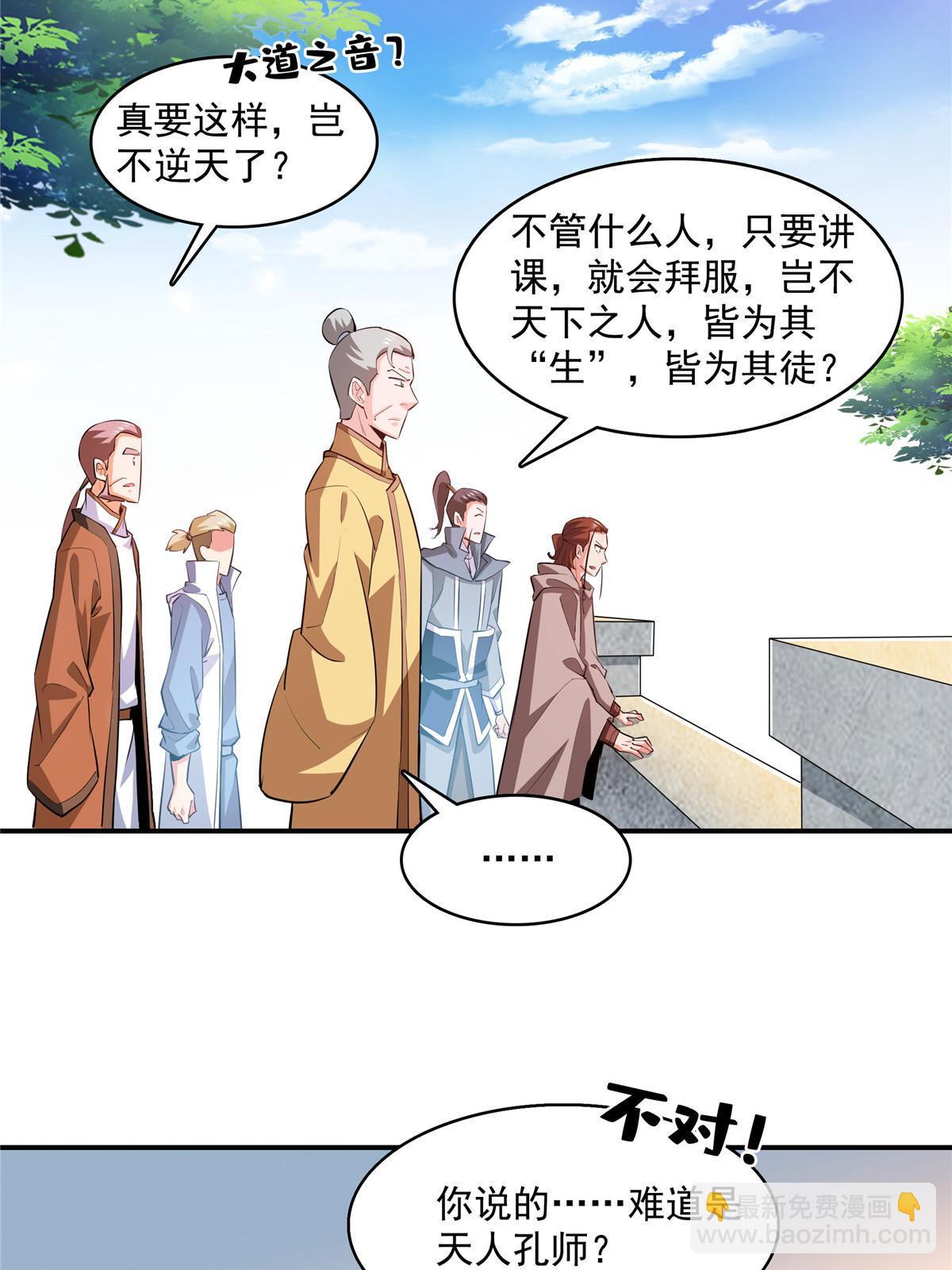 第249话 一言喝退千万军8