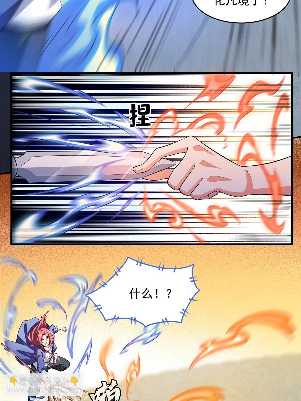 第251话 那我就突破吧！27