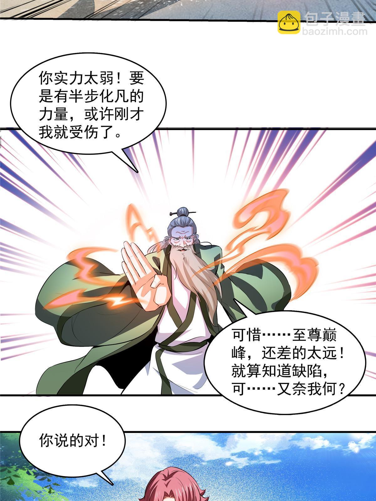 第251话 那我就突破吧！32