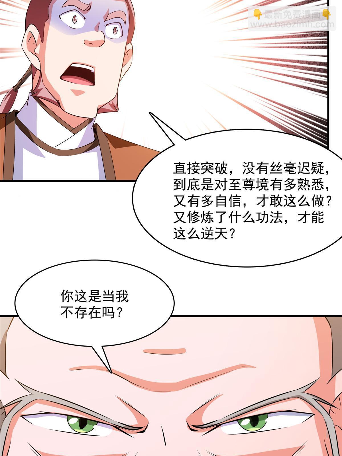 第251话 那我就突破吧！39