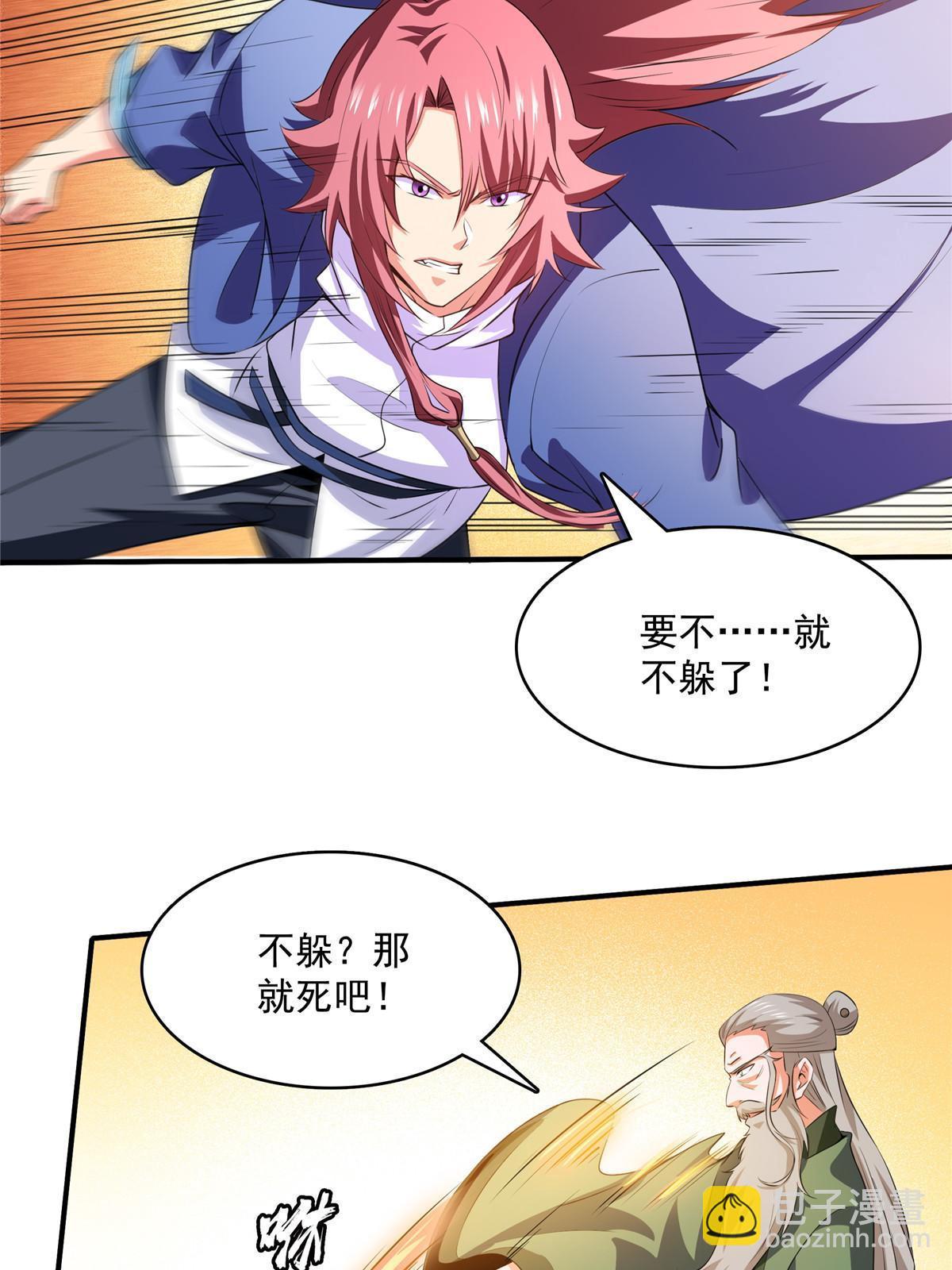第251话 那我就突破吧！6