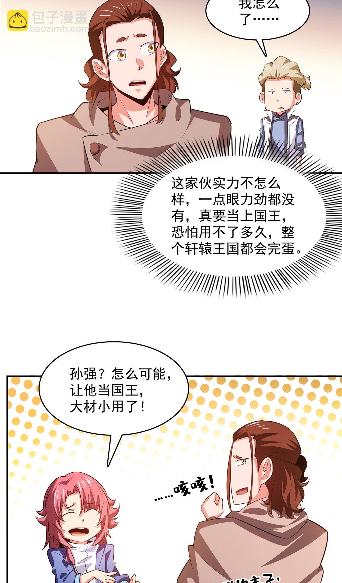 第253话 帮莫雨提升17
