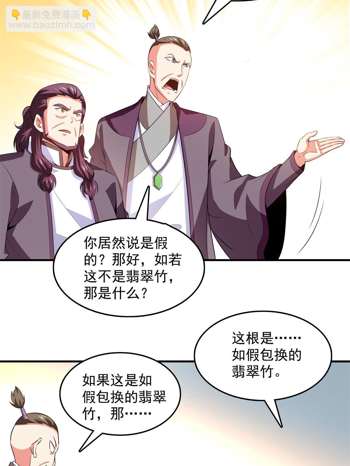 第258话 低价买药16