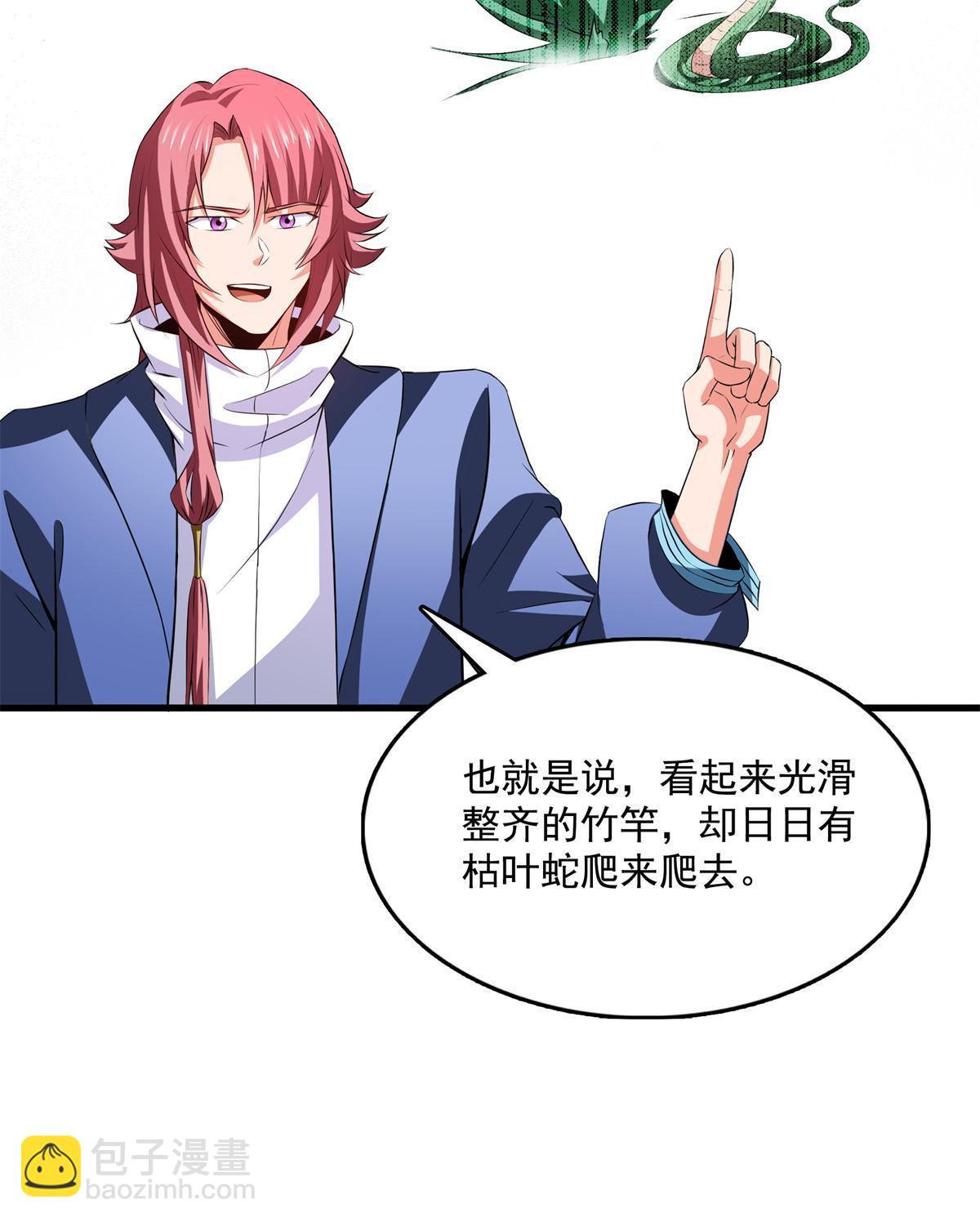 第258话 低价买药41