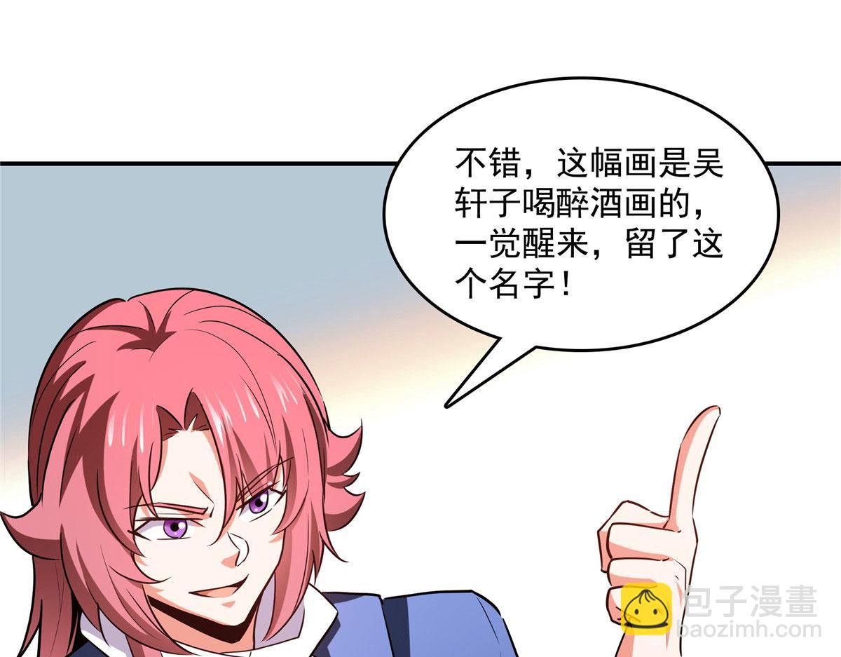 第263话 酒醉一梦觉39