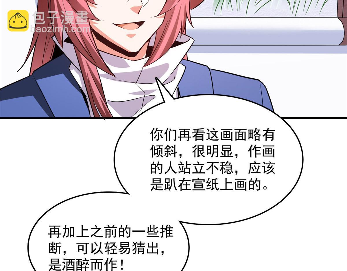 第263话 酒醉一梦觉59