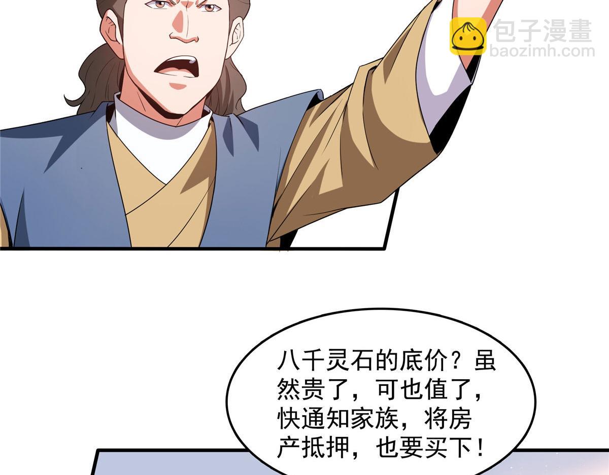 第263话 酒醉一梦觉71