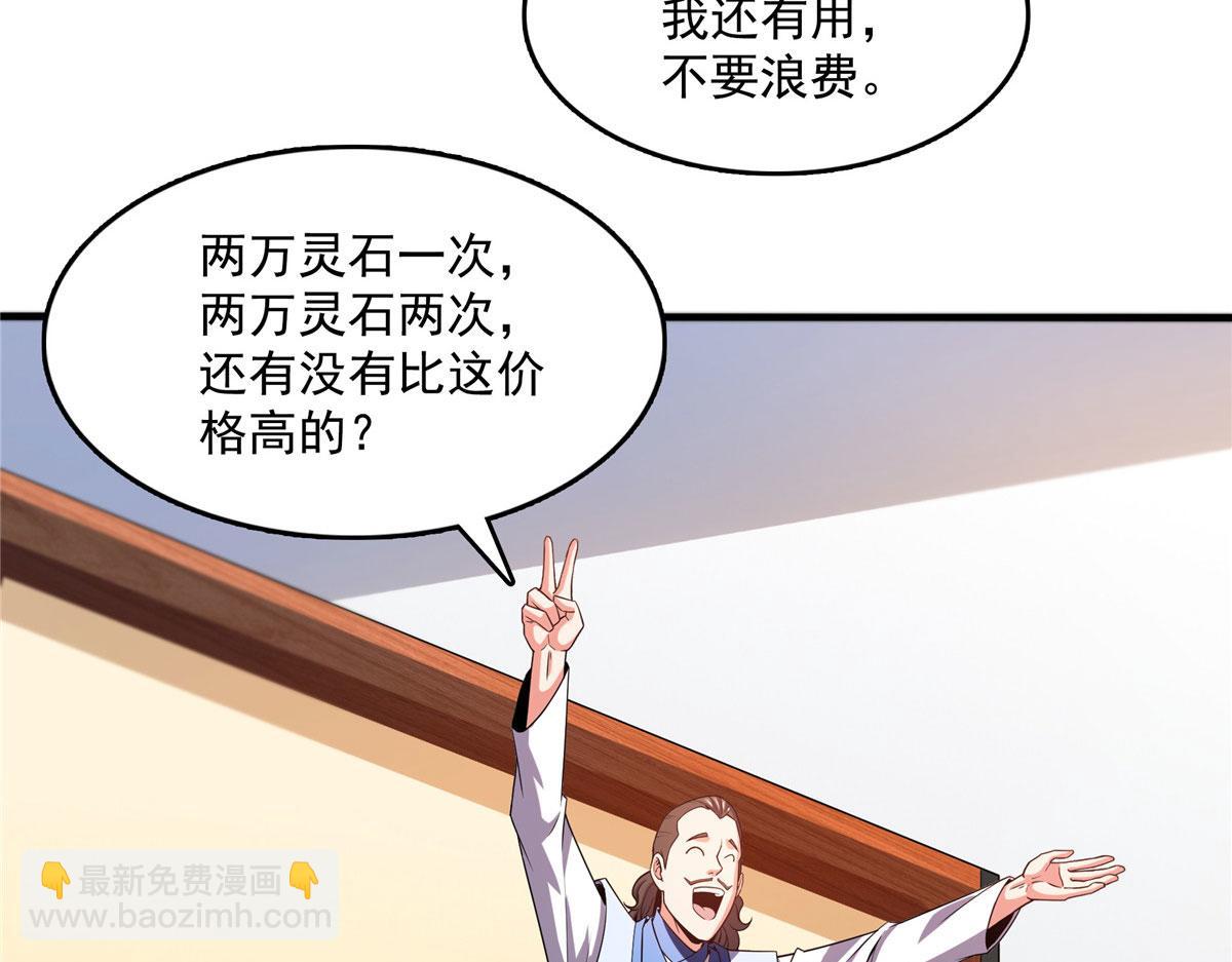 第263话 酒醉一梦觉99