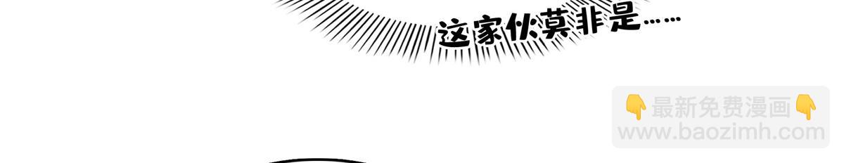 第267话 你敢吗？11