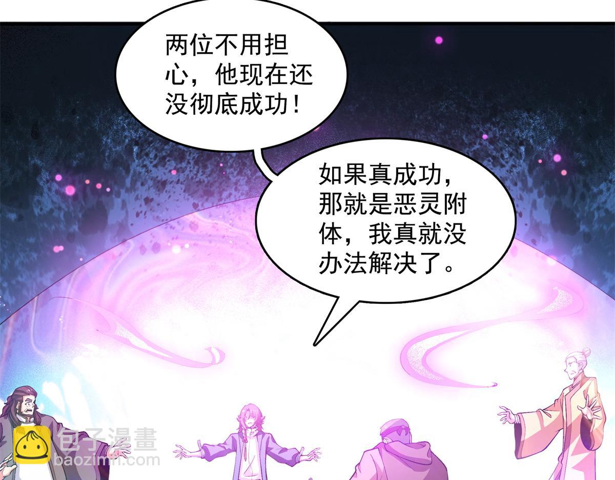 第267话 你敢吗？12