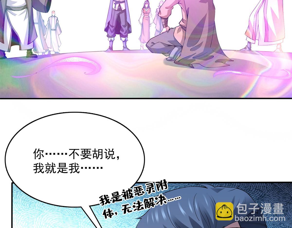 第267话 你敢吗？13