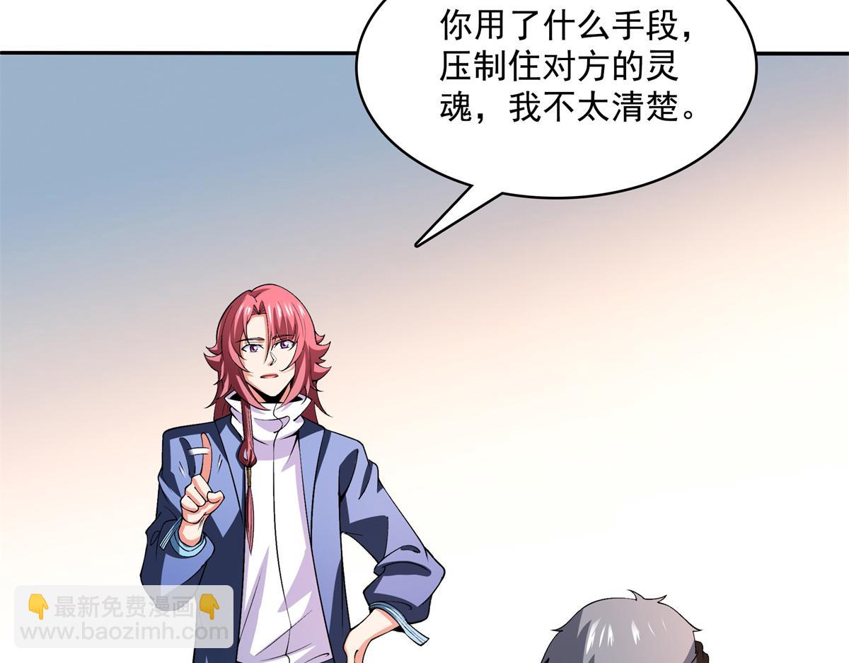 第267话 你敢吗？16