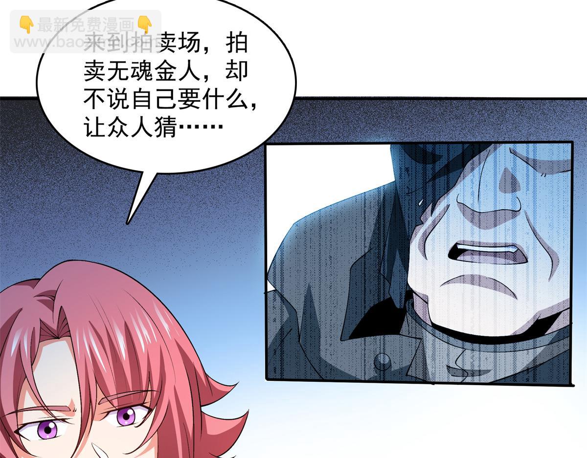 第267话 你敢吗？18