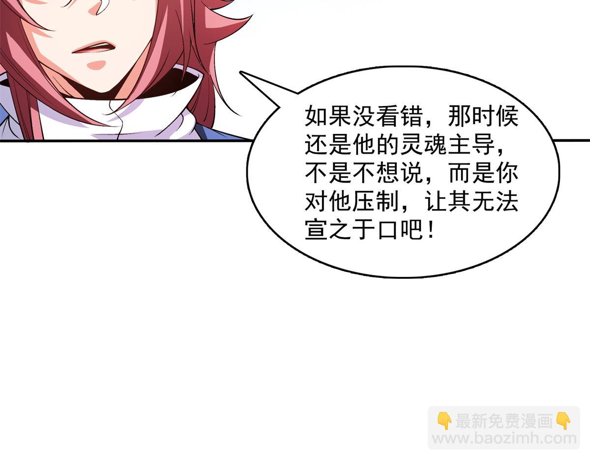 第267话 你敢吗？19