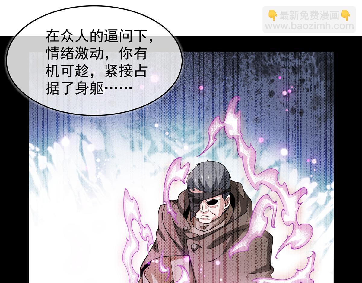 第267话 你敢吗？21