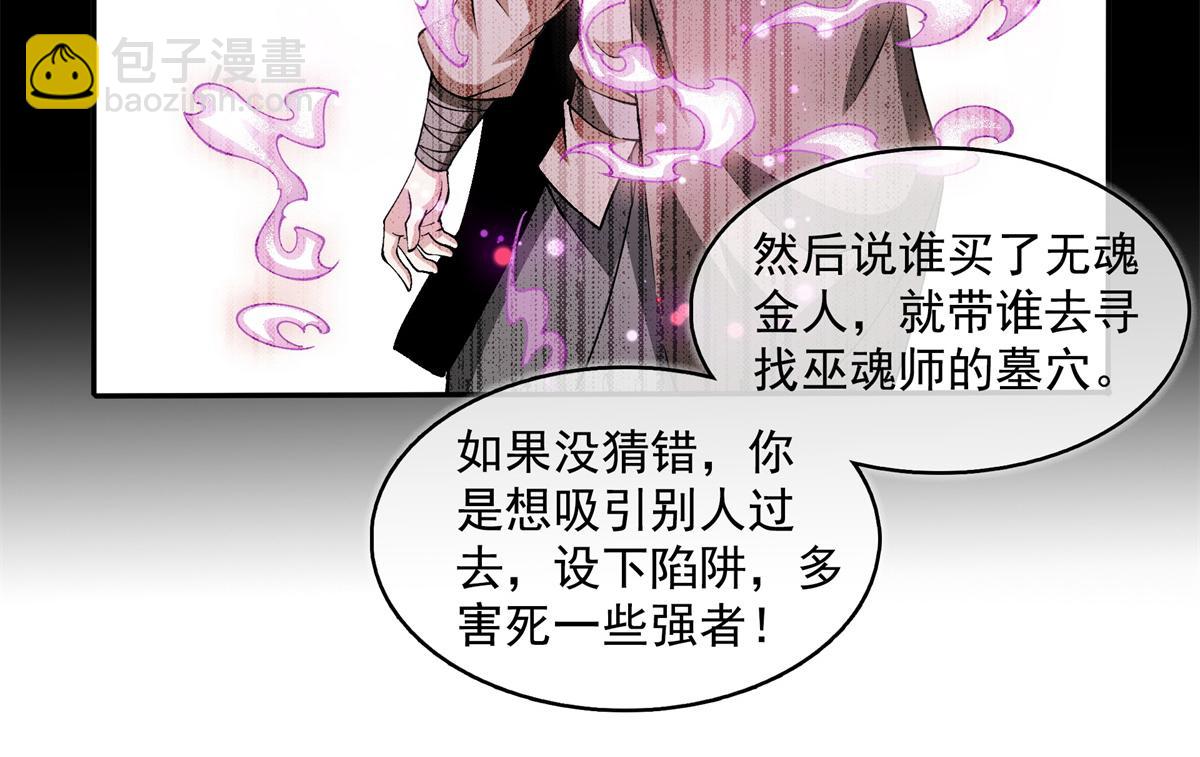 第267话 你敢吗？22