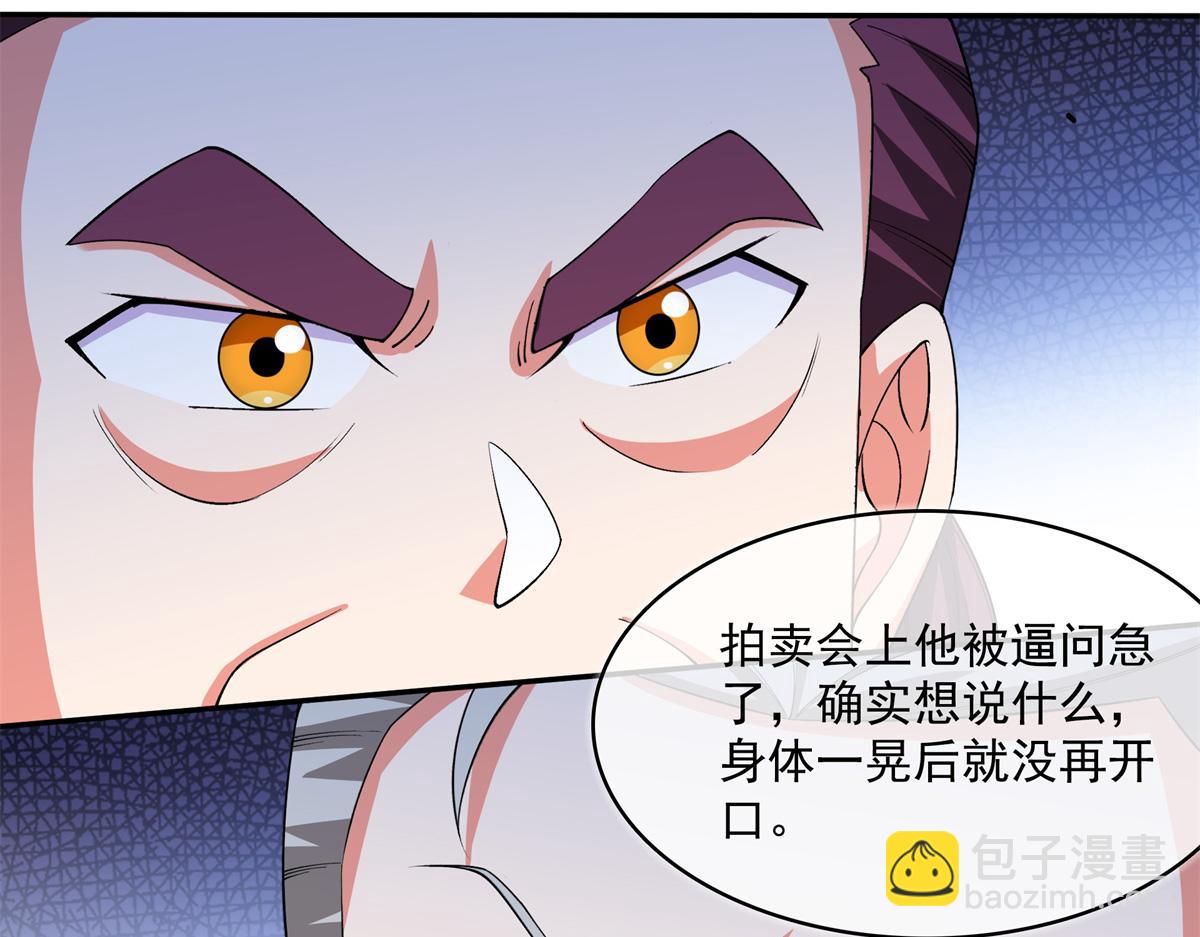 第267话 你敢吗？23