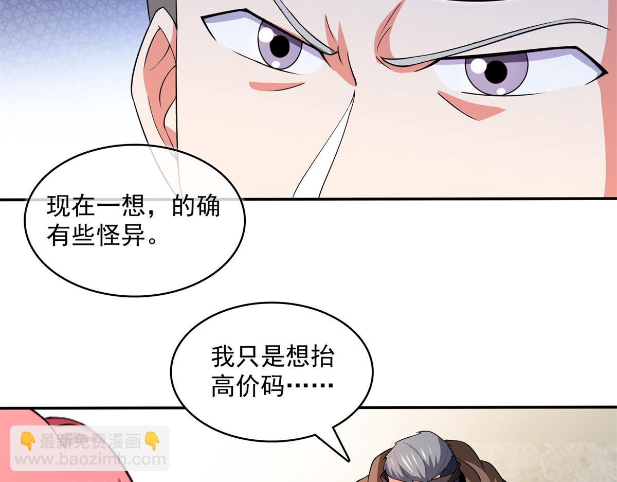 第267话 你敢吗？24