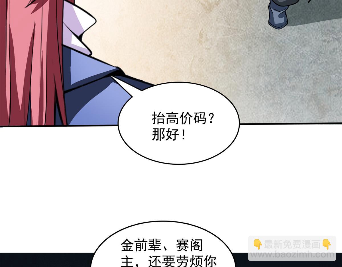 第267话 你敢吗？26