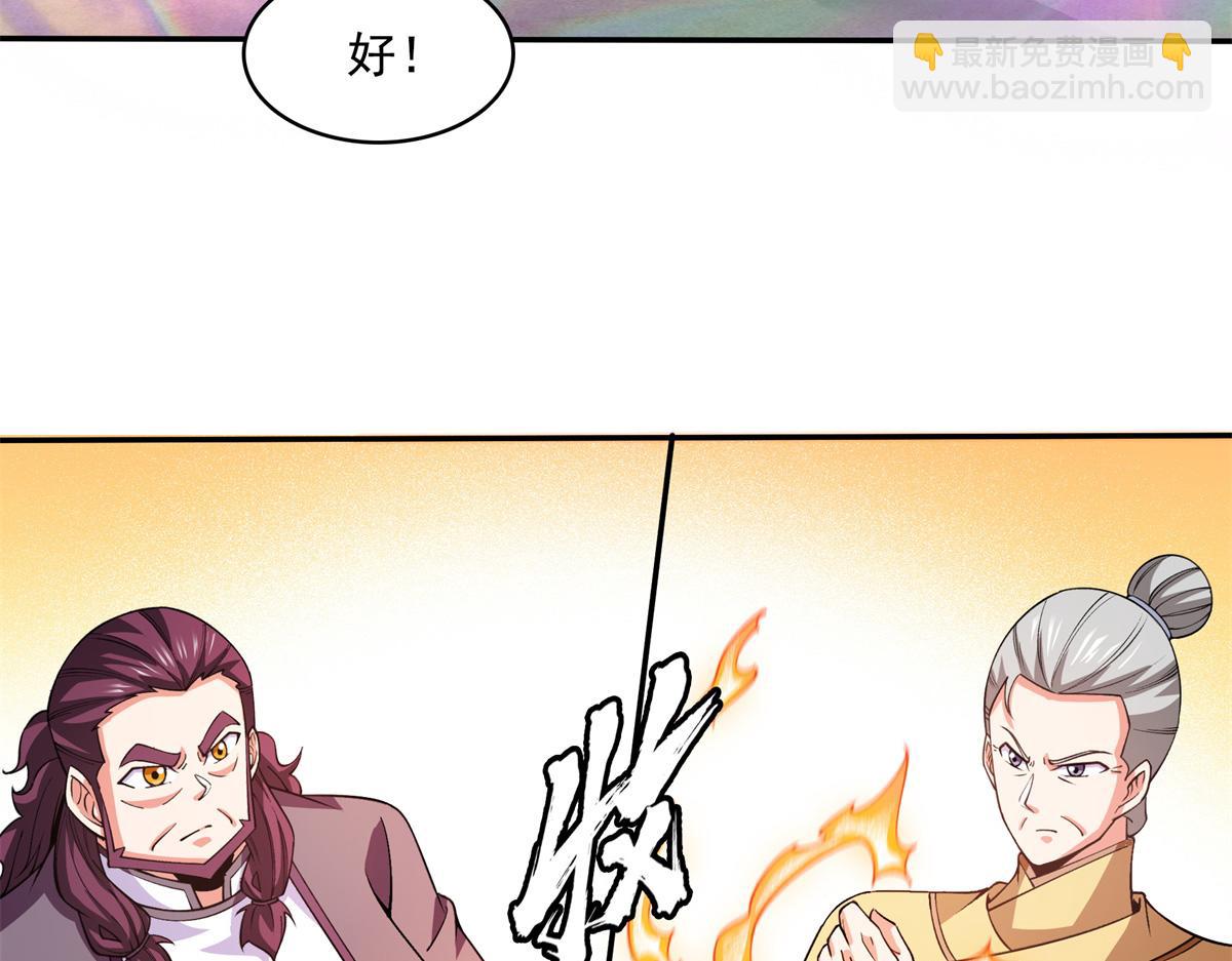 第267话 你敢吗？29