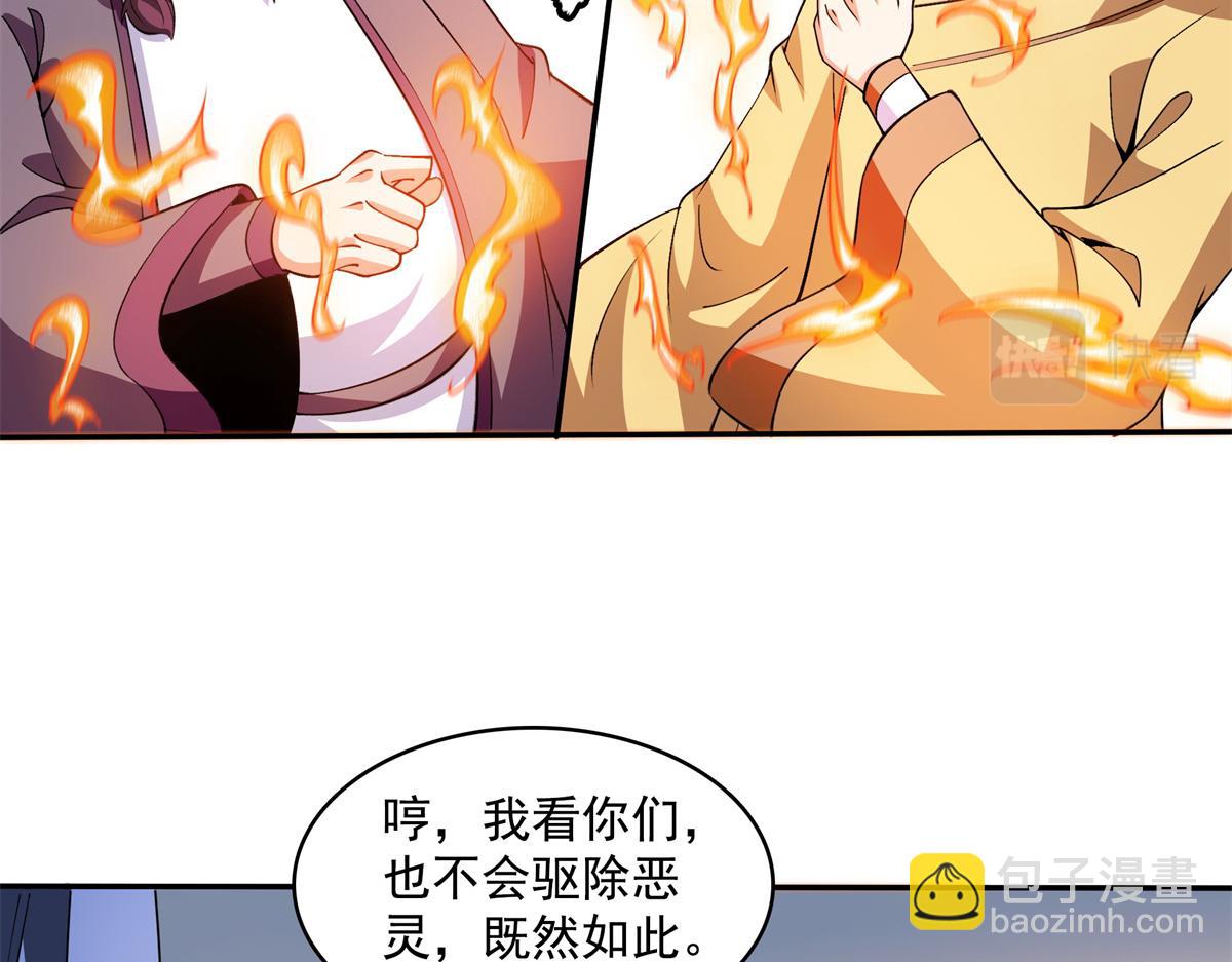 第267话 你敢吗？30