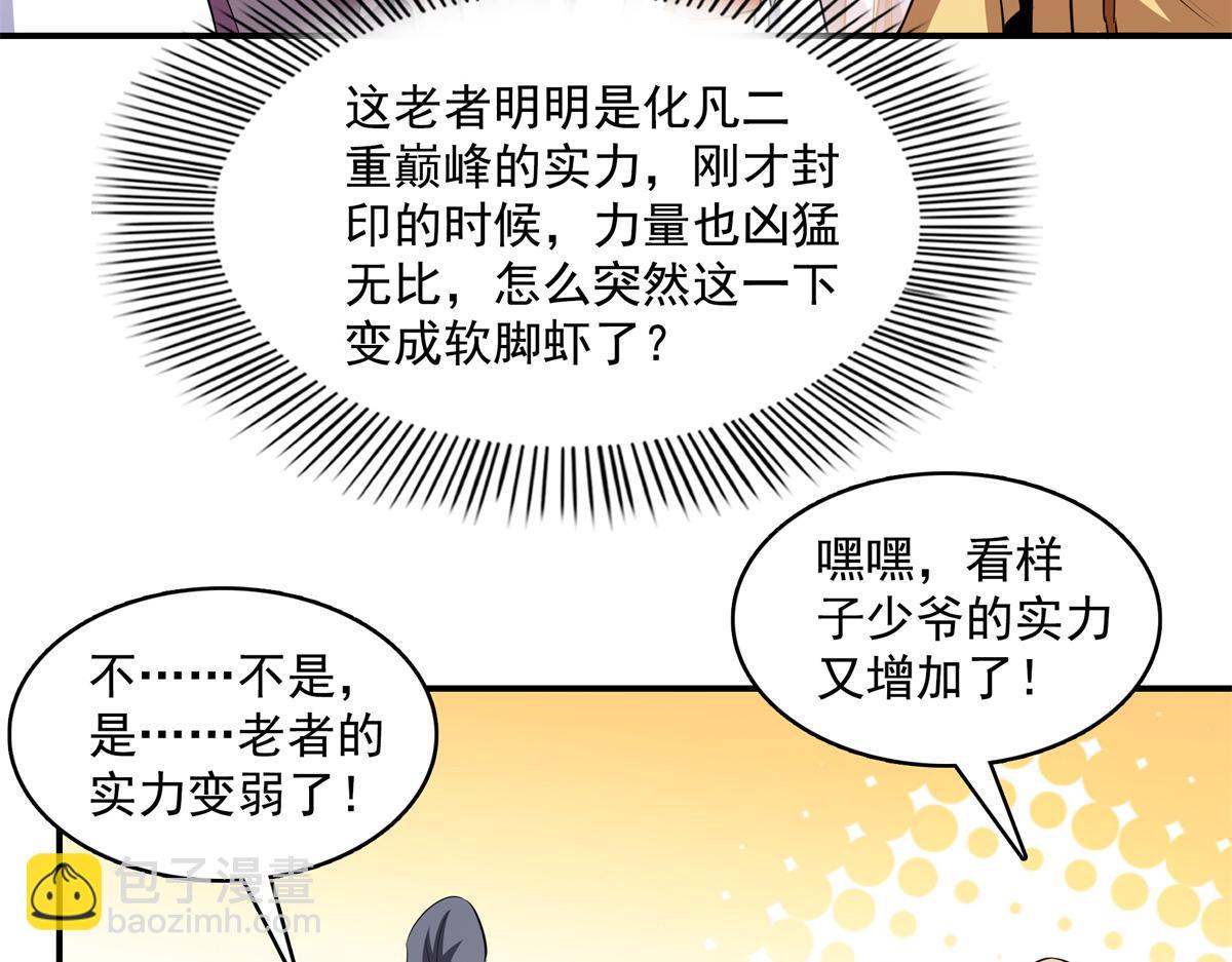 第267话 你敢吗？55