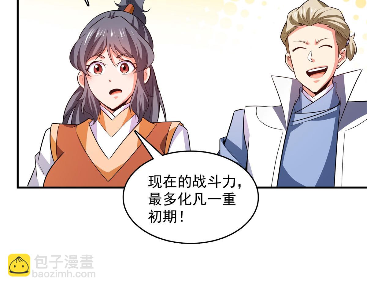 第267话 你敢吗？56