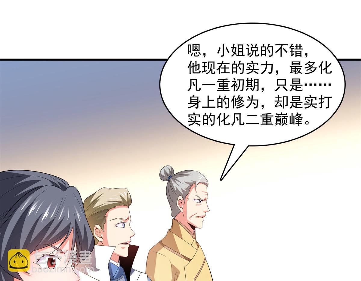 第267话 你敢吗？58