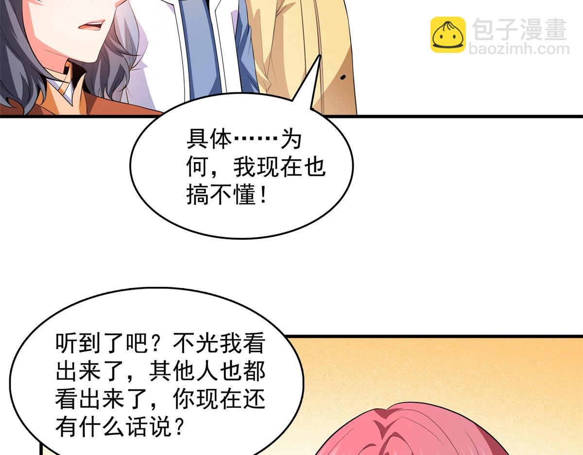 第267话 你敢吗？59