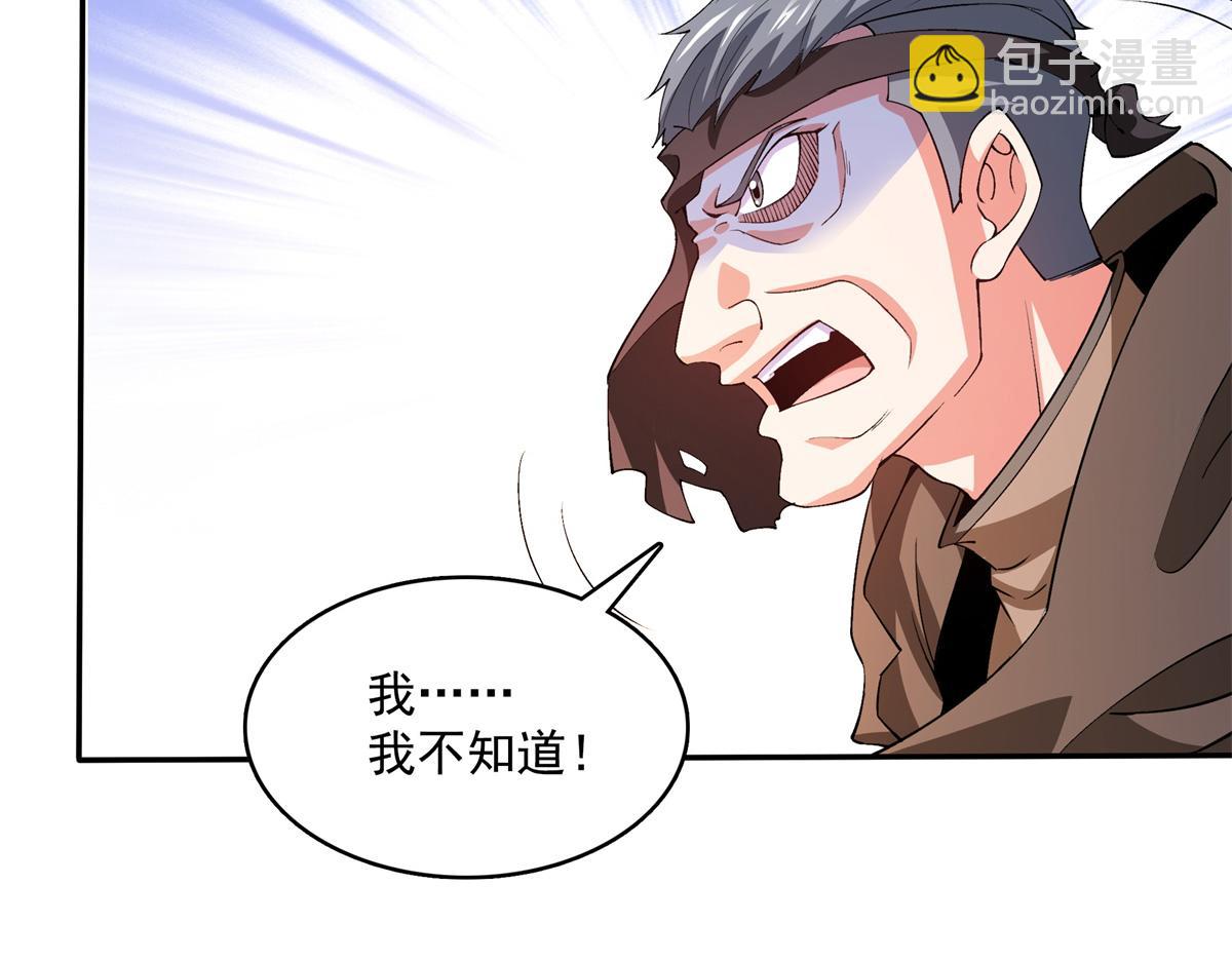 第267话 你敢吗？6