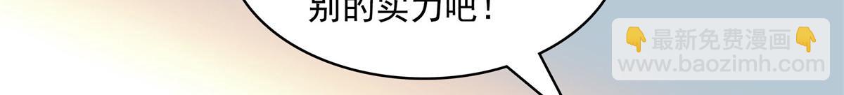 第267话 你敢吗？63