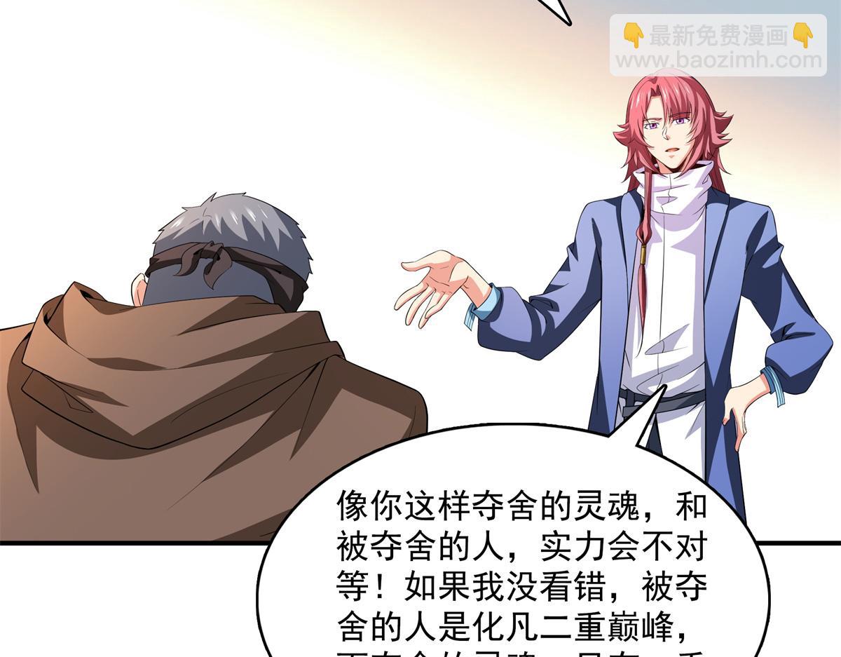 第267话 你敢吗？64