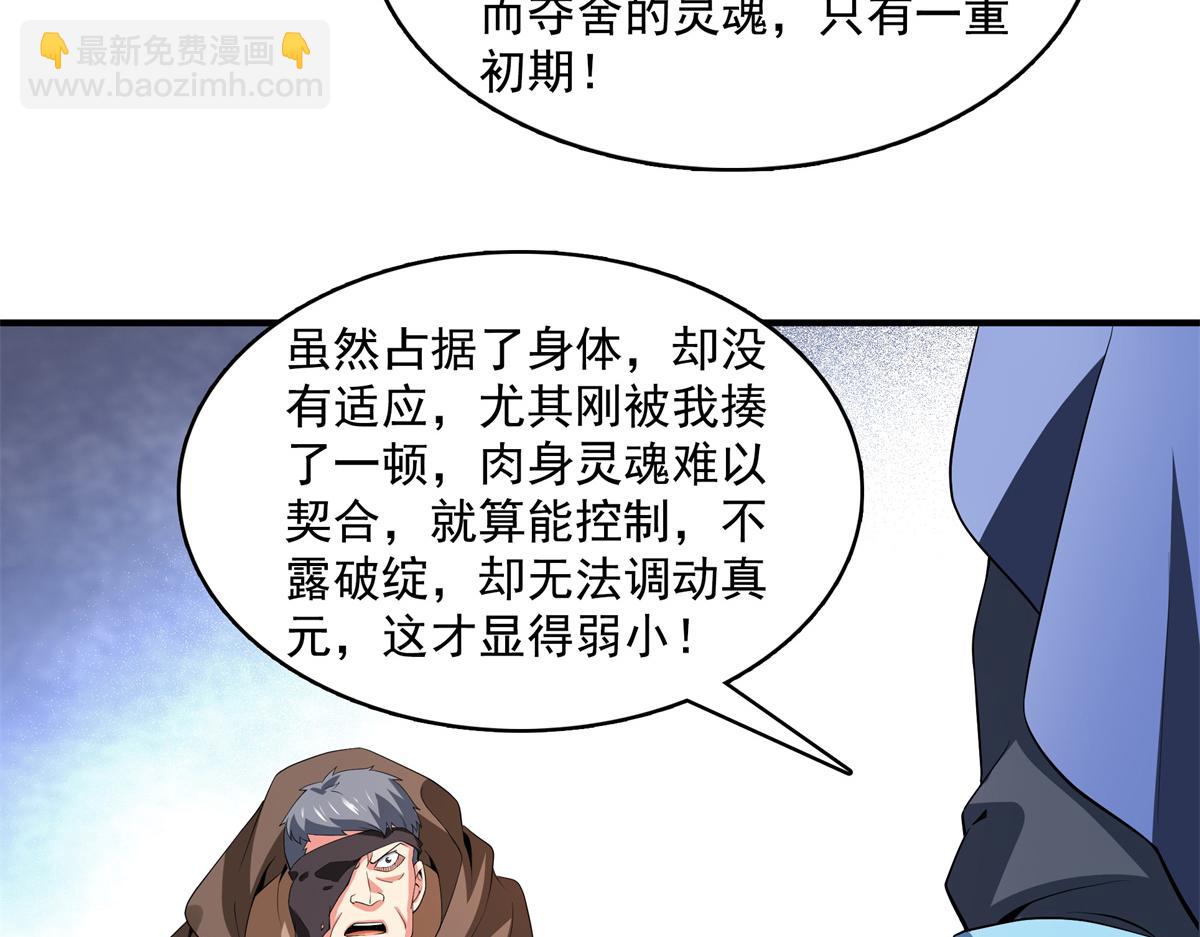 第267话 你敢吗？65