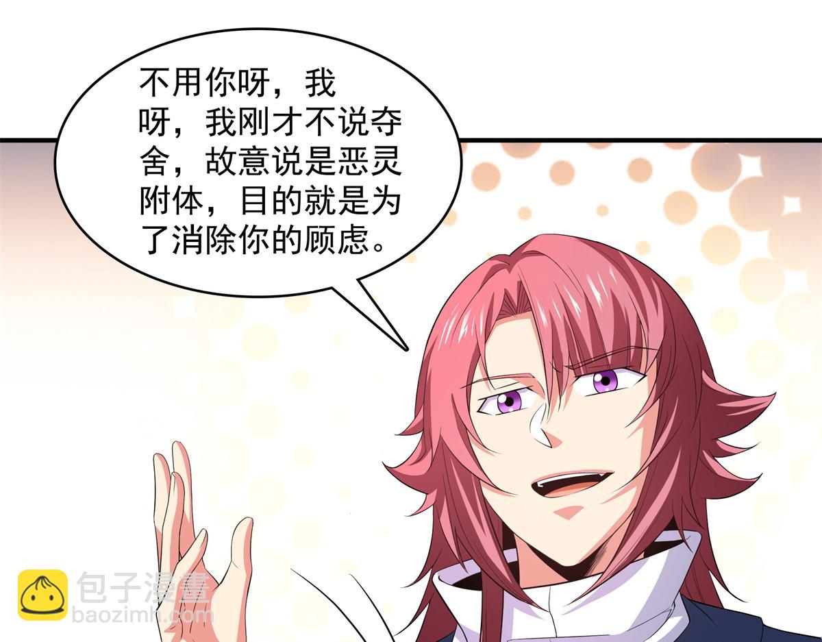 第267话 你敢吗？68