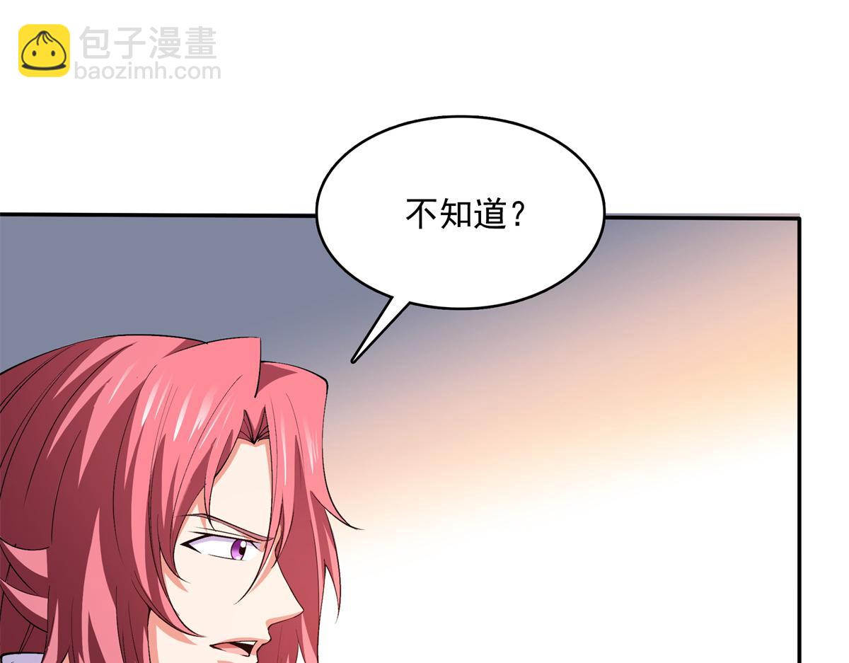 第267话 你敢吗？7