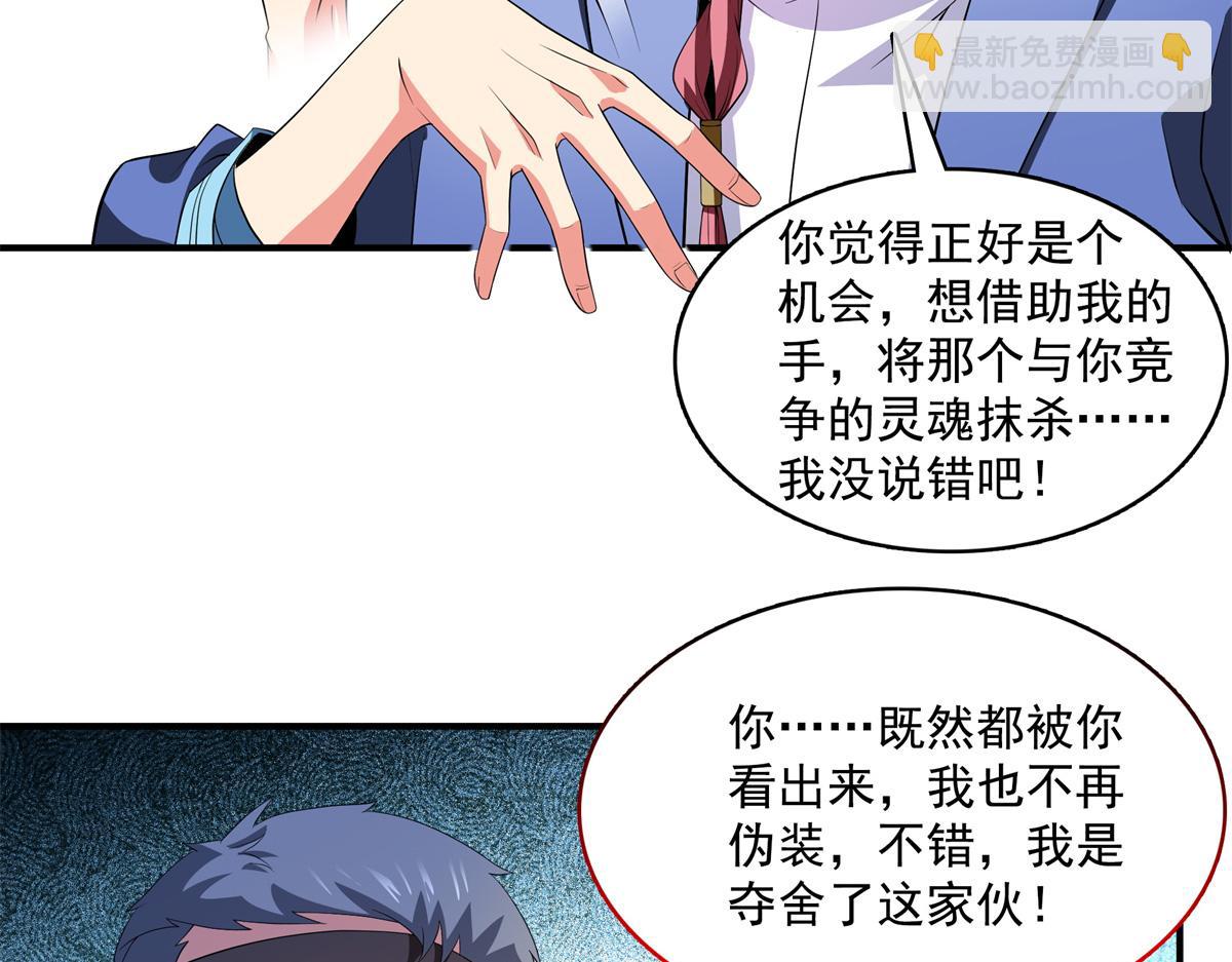 第267话 你敢吗？70