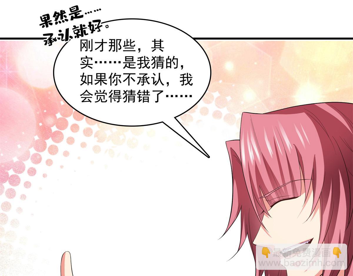 第267话 你敢吗？72