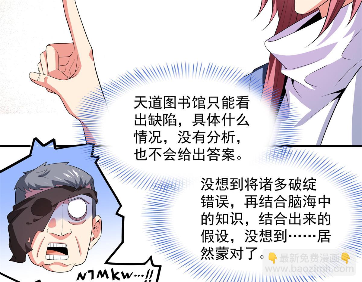 第267话 你敢吗？73