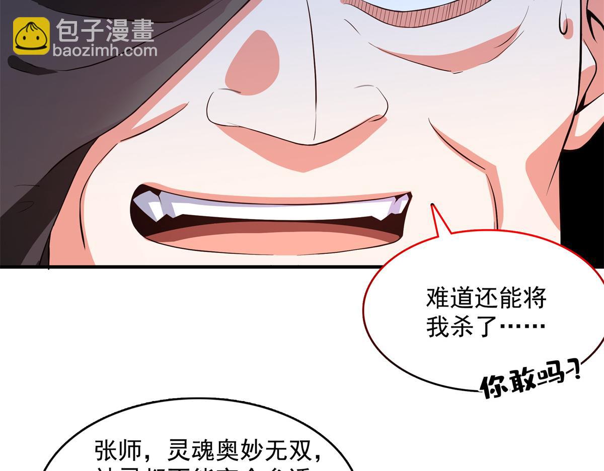 第267话 你敢吗？76