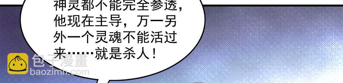 第267话 你敢吗？77